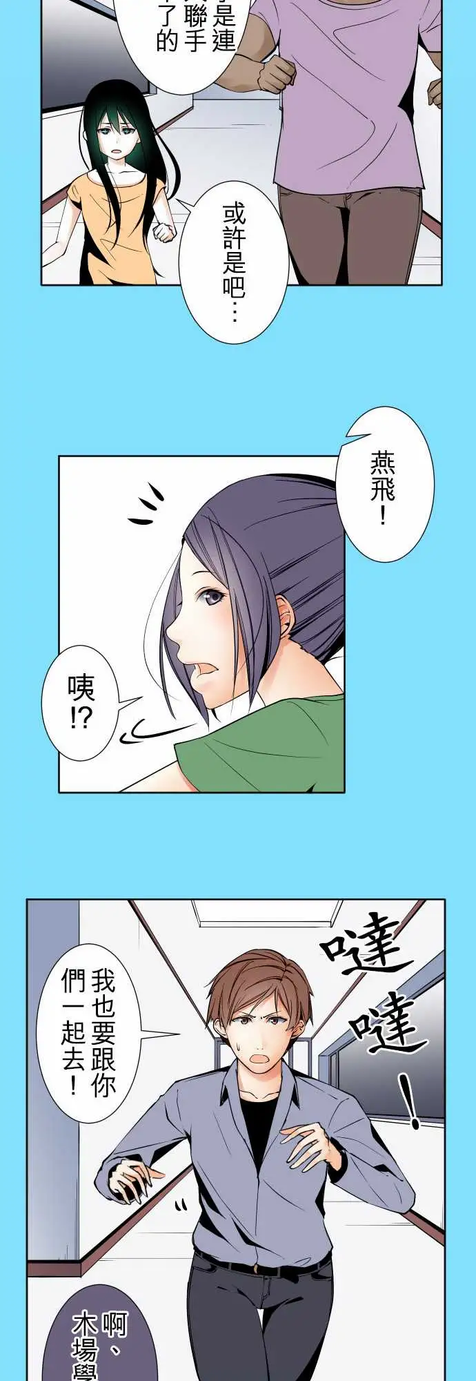 《可爱兵器》漫画 No.92为什幺