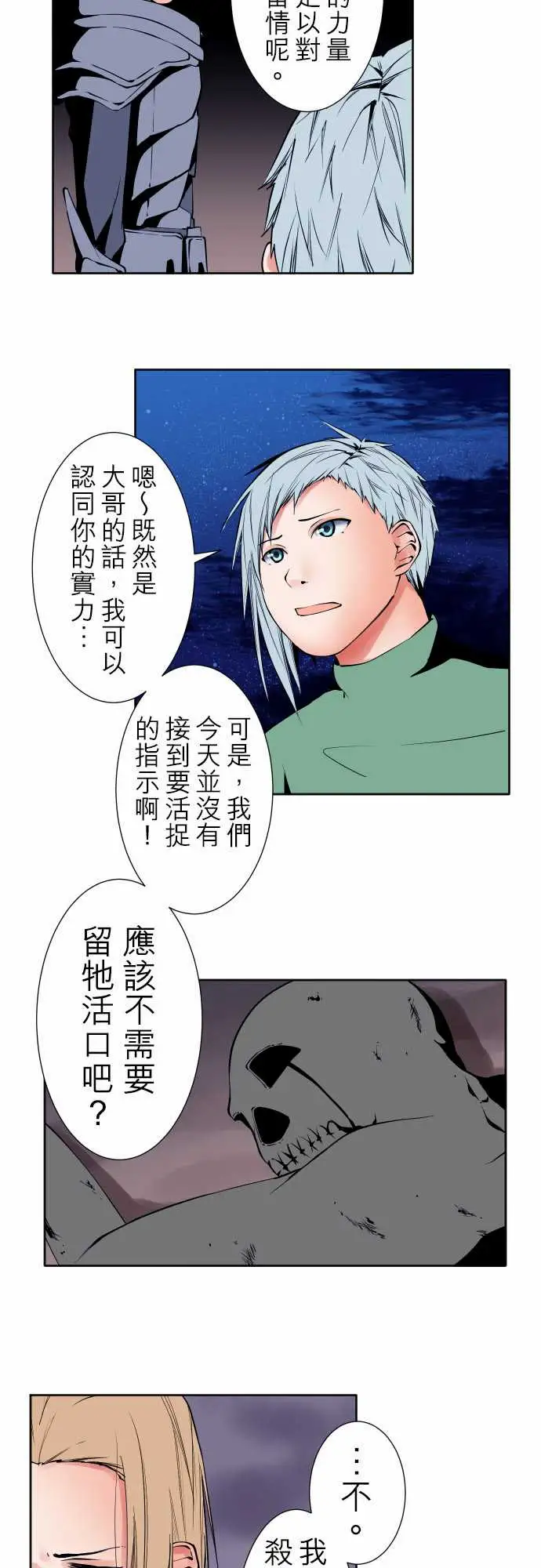 《可爱兵器》漫画 No.93黑