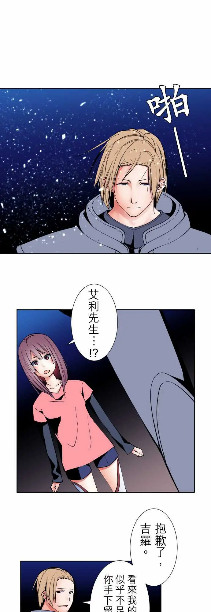 《可爱兵器》漫画 No.93黑