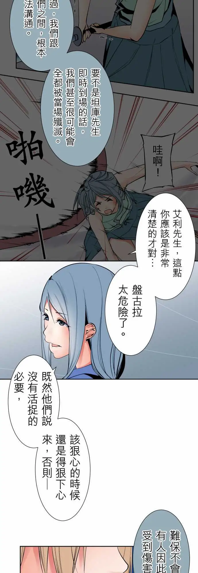 《可爱兵器》漫画 No.93黑
