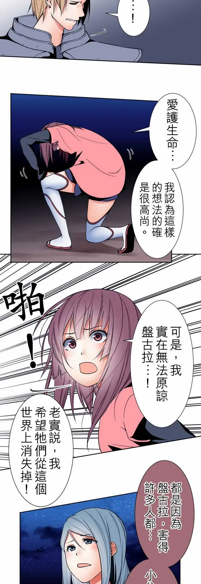 《可爱兵器》漫画 No.93黑
