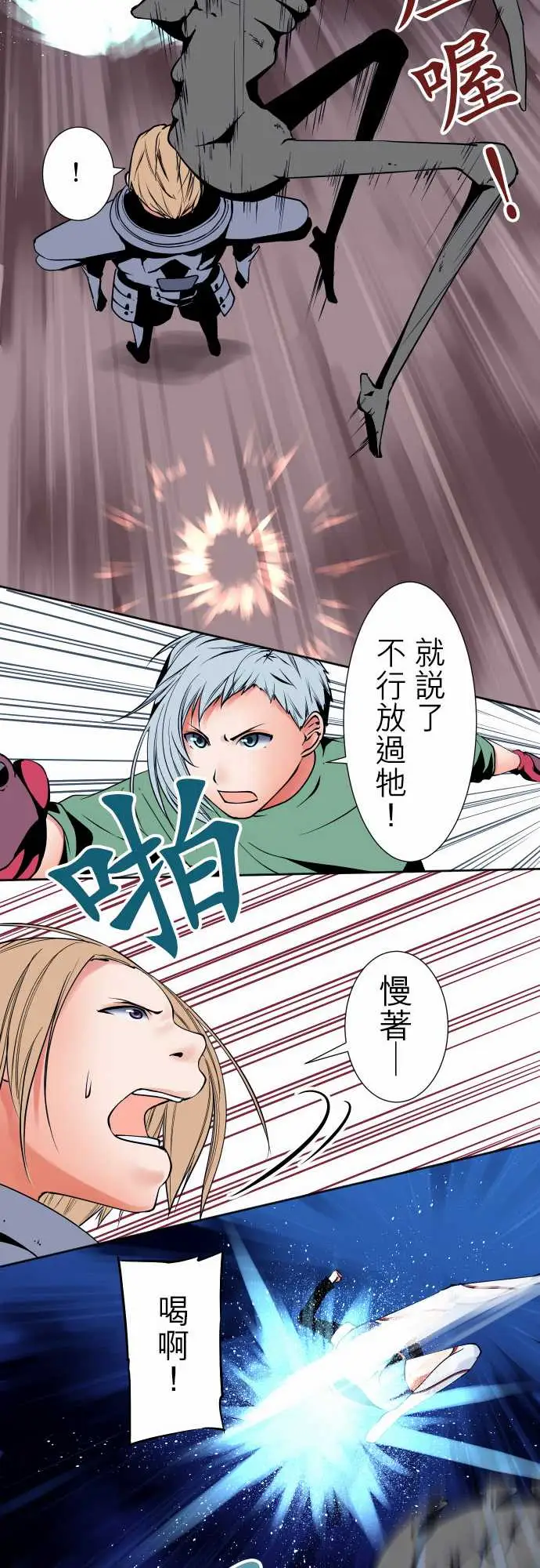 《可爱兵器》漫画 No.93黑