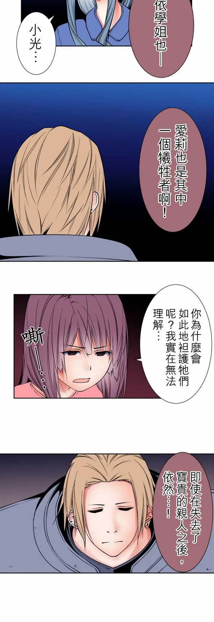 《可爱兵器》漫画 No.93黑