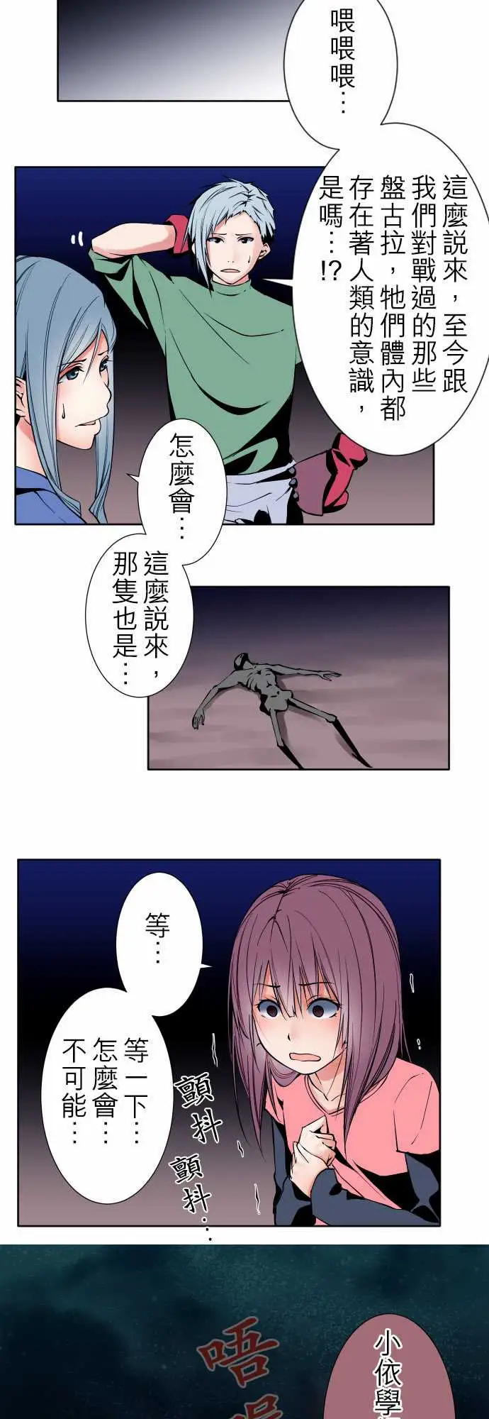 《可爱兵器》漫画 No.93黑