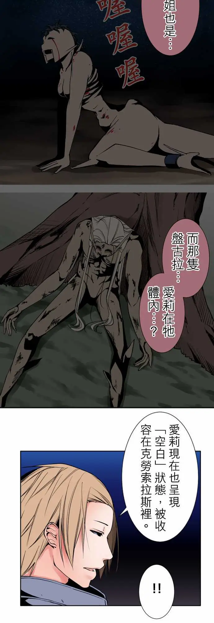 《可爱兵器》漫画 No.93黑
