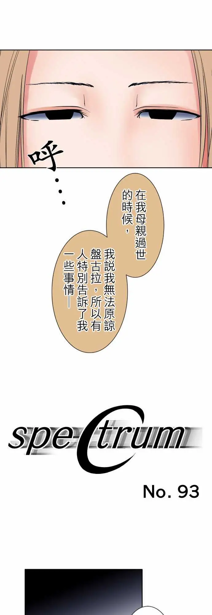 《可爱兵器》漫画 No.93黑