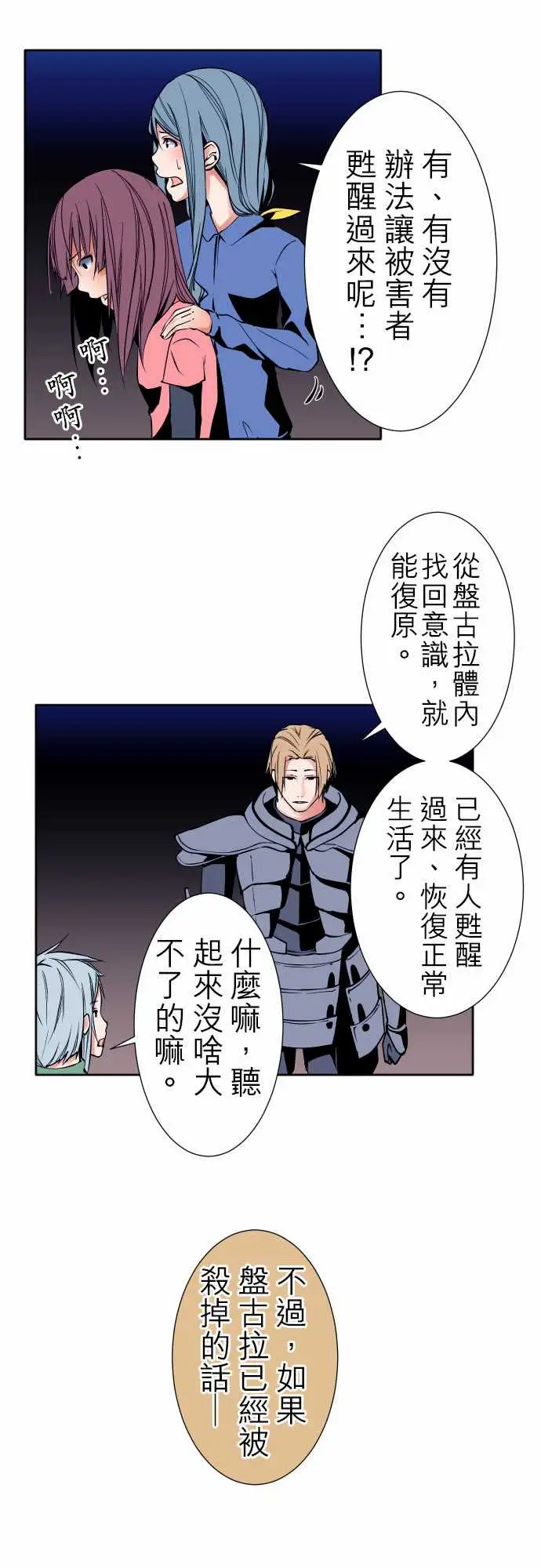 《可爱兵器》漫画 No.93黑