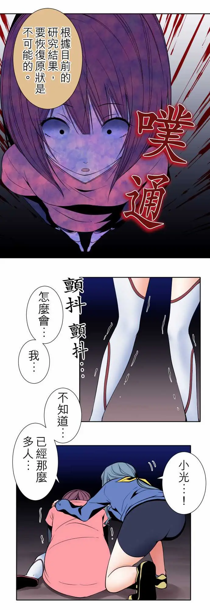 《可爱兵器》漫画 No.93黑