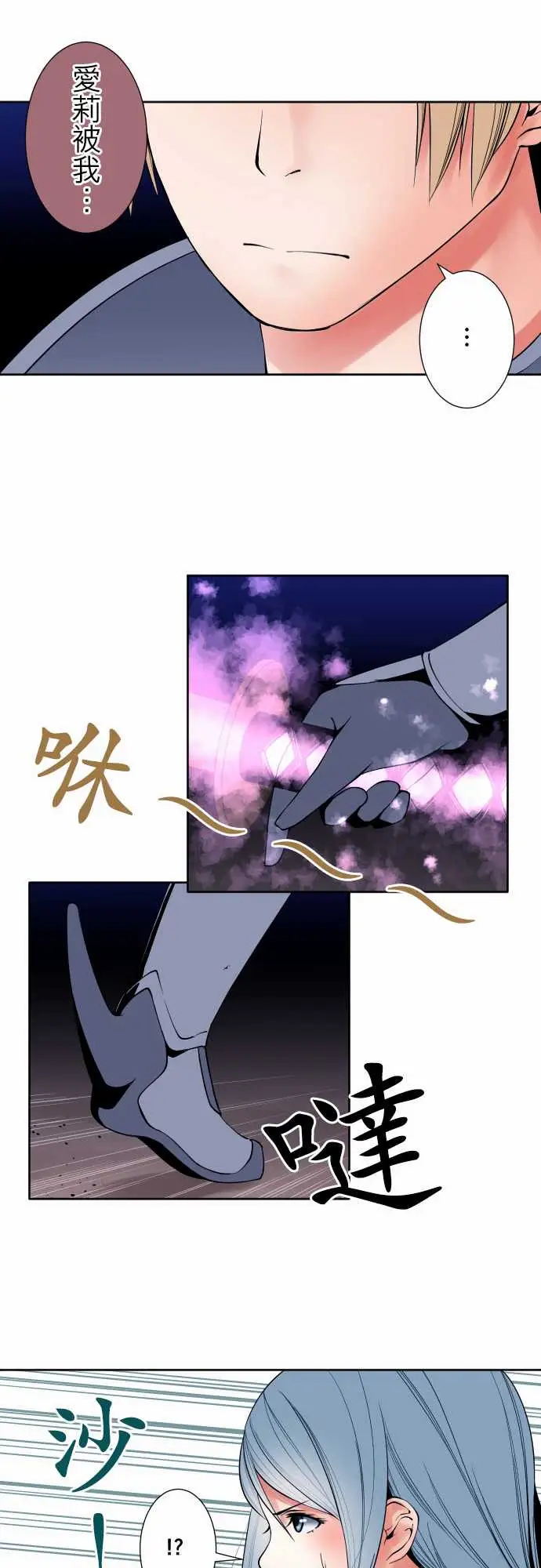 《可爱兵器》漫画 No.93黑