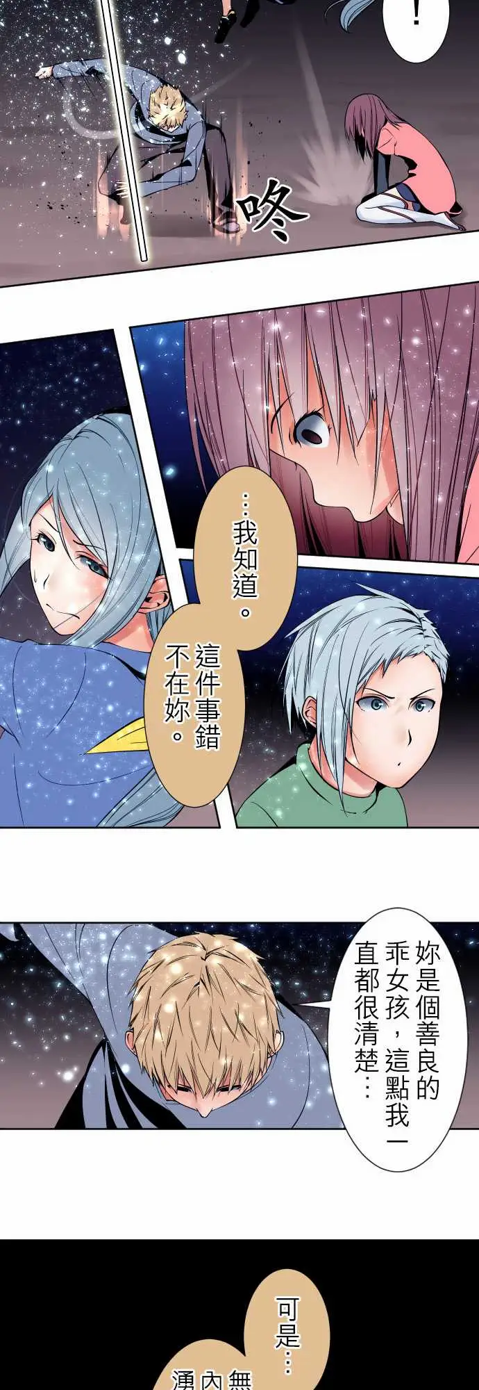 《可爱兵器》漫画 No.93黑