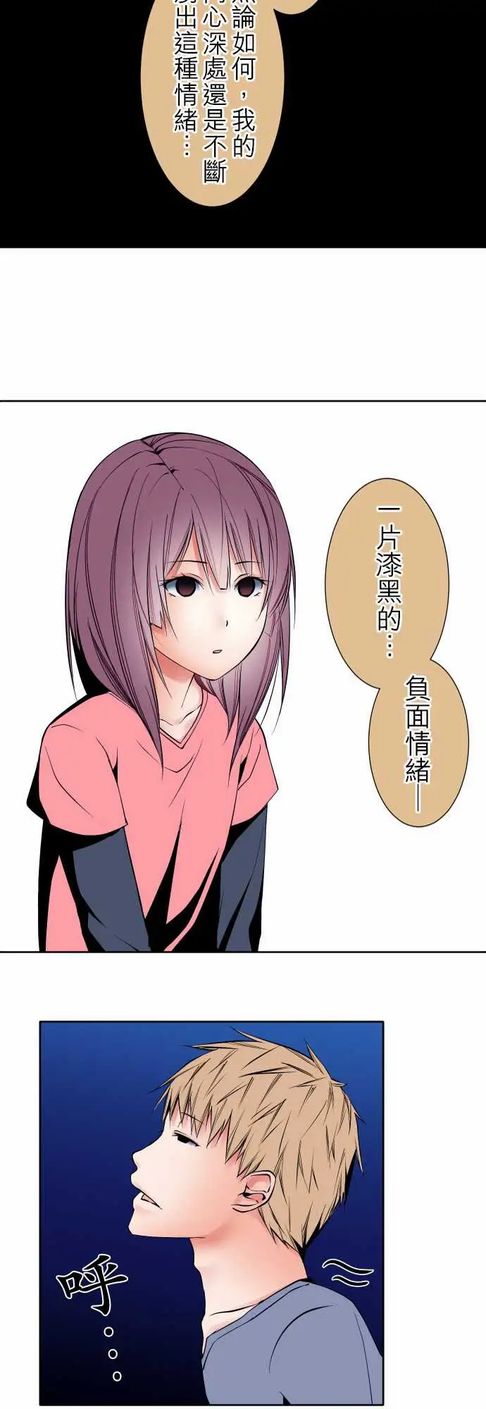 《可爱兵器》漫画 No.93黑