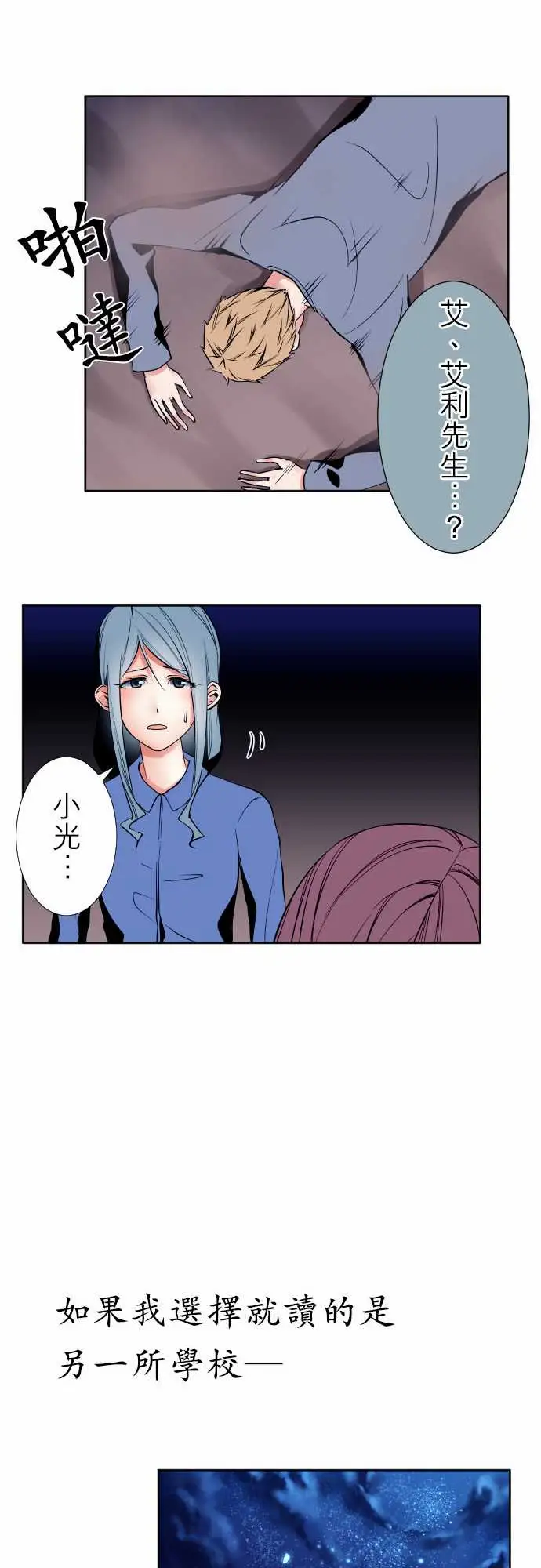 《可爱兵器》漫画 No.93黑