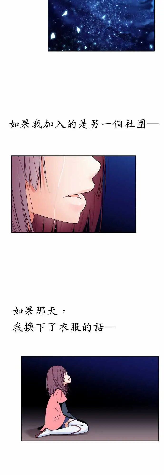 《可爱兵器》漫画 No.93黑