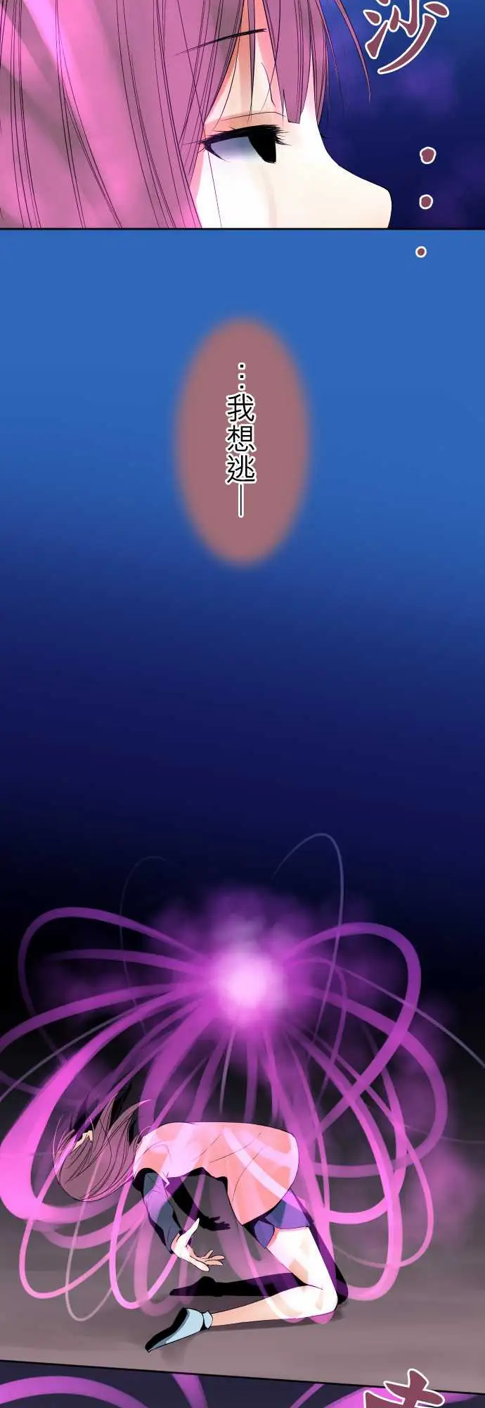 《可爱兵器》漫画 No.94堕