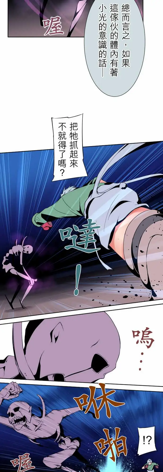《可爱兵器》漫画 No.94堕