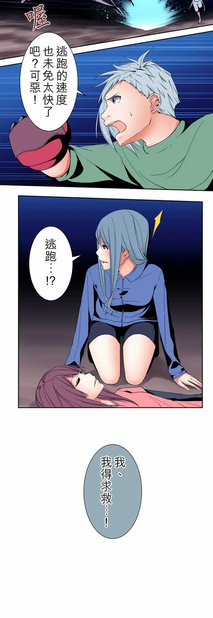 《可爱兵器》漫画 No.94堕