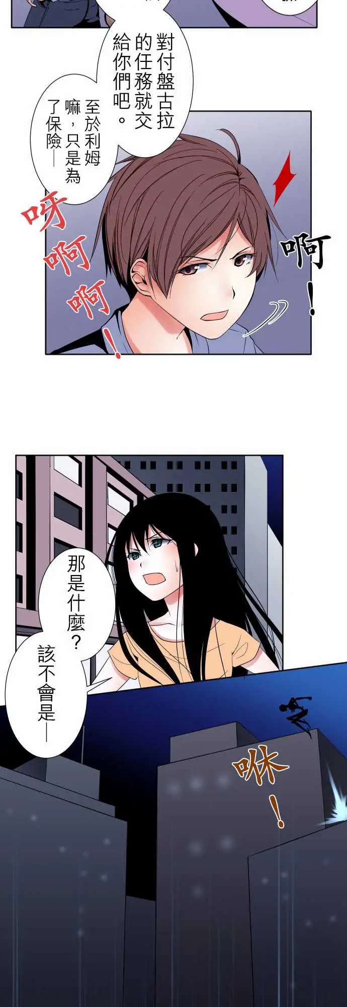 《可爱兵器》漫画 No.94堕