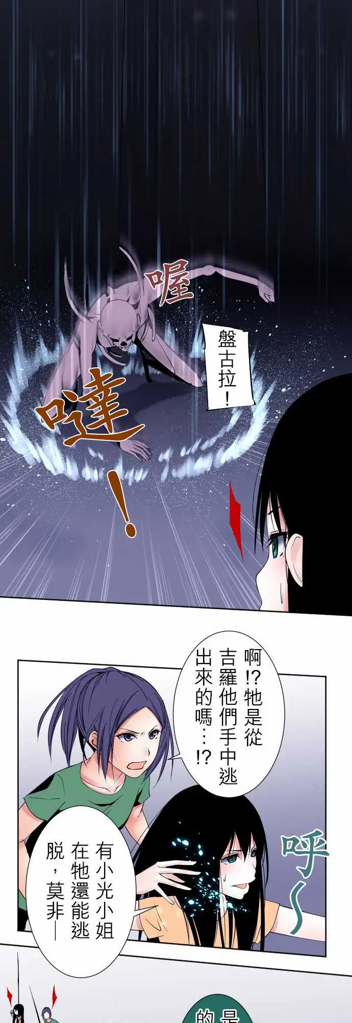 《可爱兵器》漫画 No.94堕