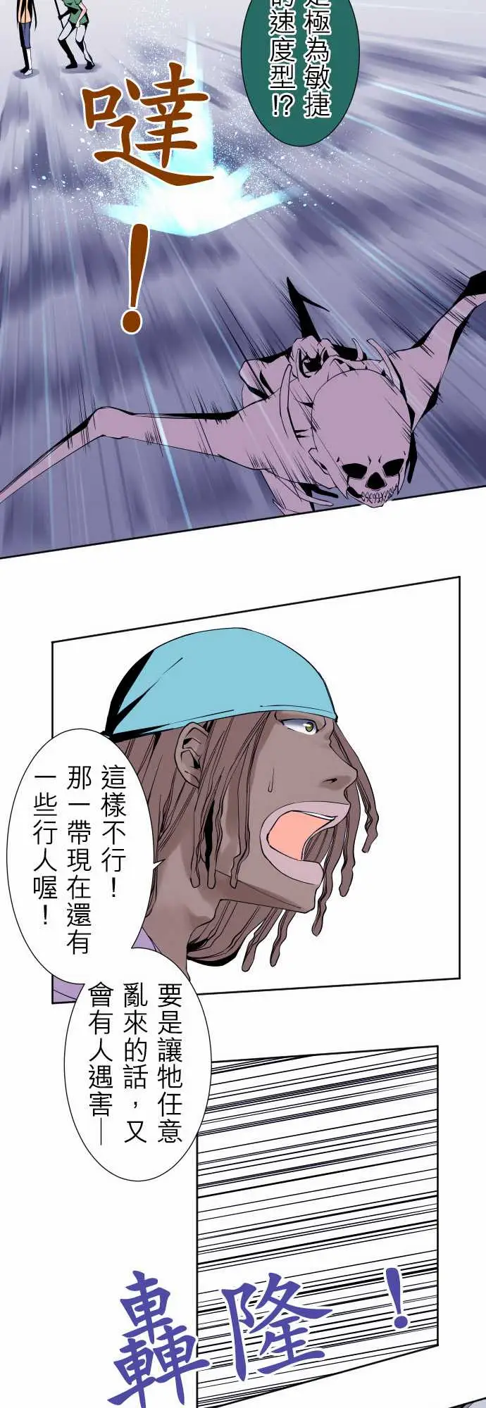 《可爱兵器》漫画 No.94堕
