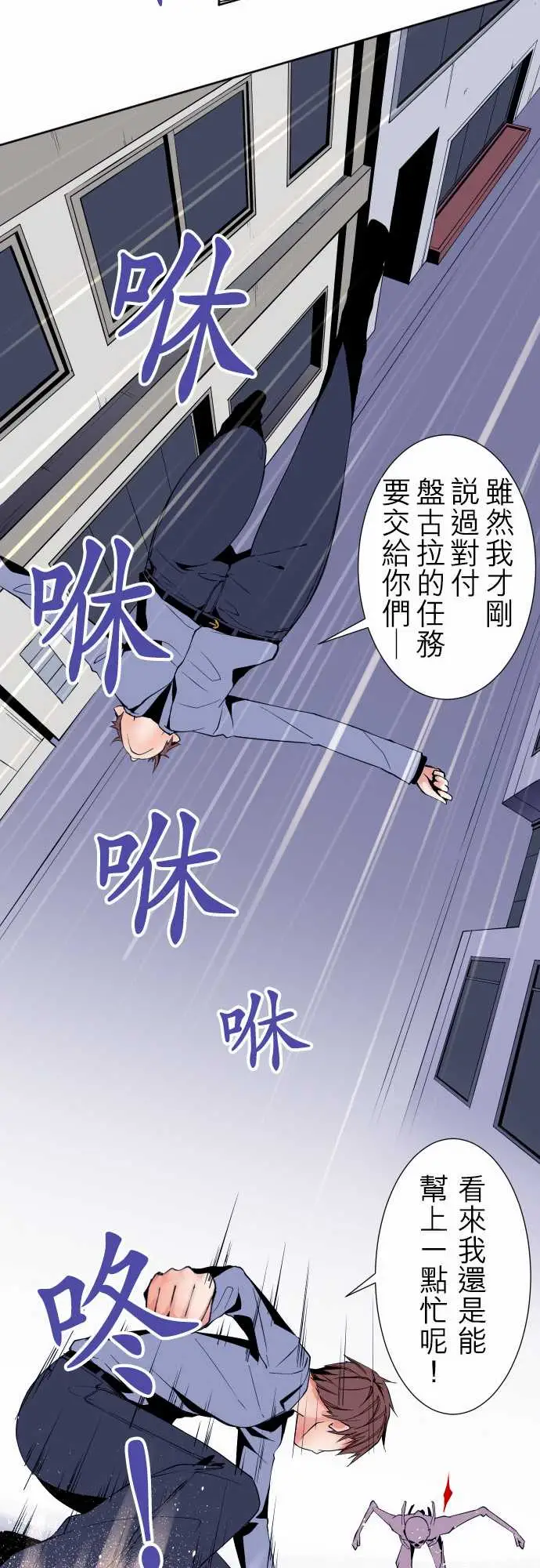 《可爱兵器》漫画 No.94堕
