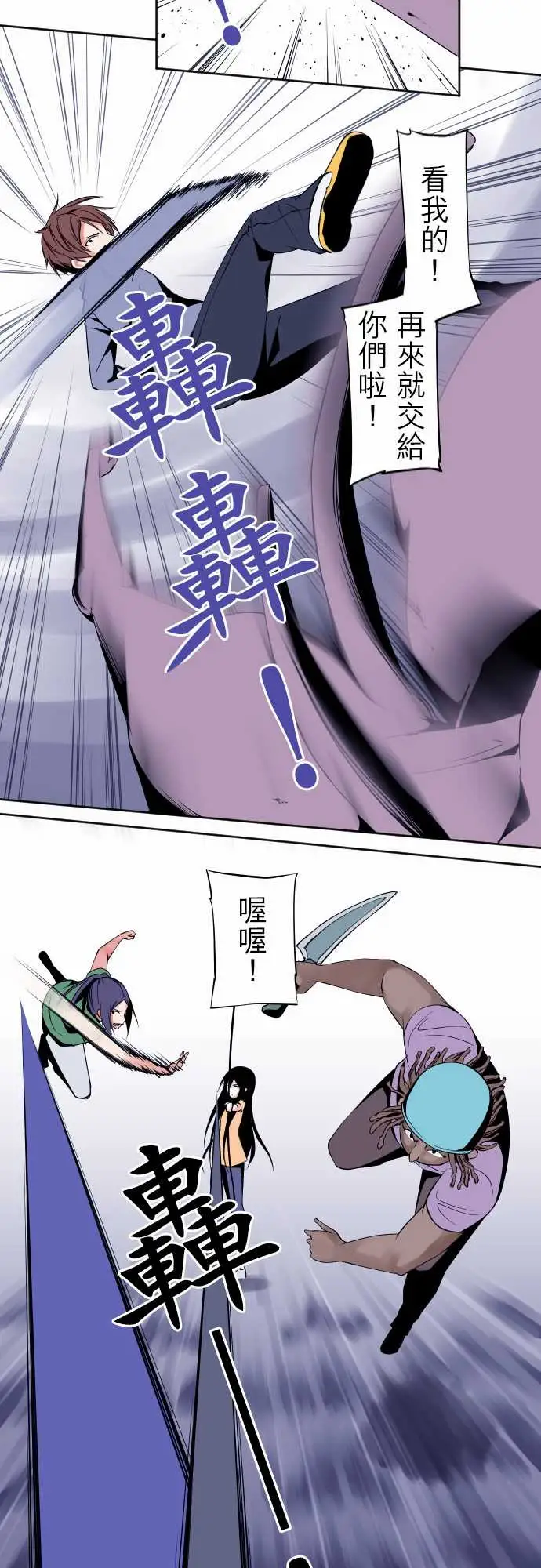 《可爱兵器》漫画 No.94堕
