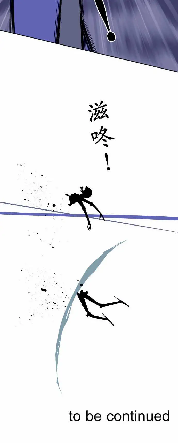 《可爱兵器》漫画 No.94堕