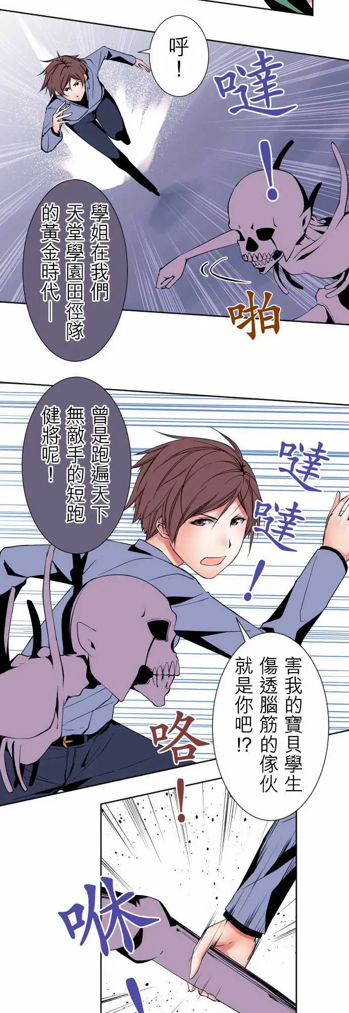 《可爱兵器》漫画 No.94堕