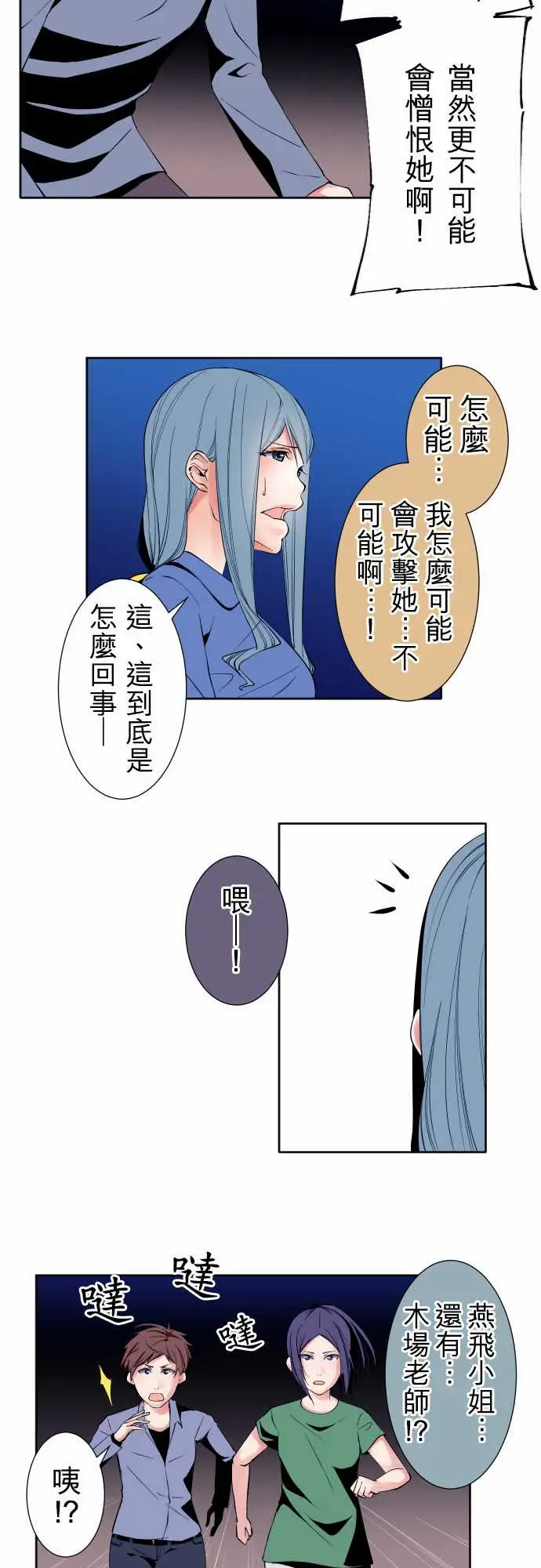 《可爱兵器》漫画 No.95非我所愿