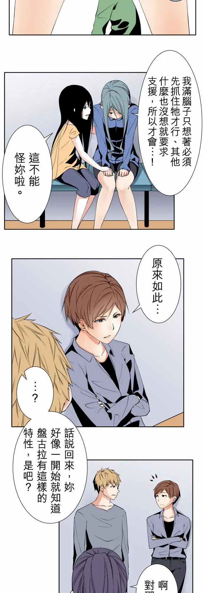 《可爱兵器》漫画 No.95非我所愿
