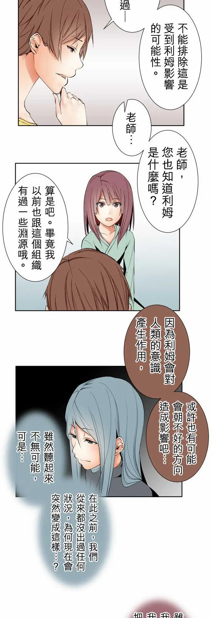 《可爱兵器》漫画 No.96破绽