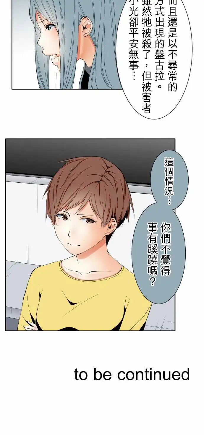 《可爱兵器》漫画 No.96破绽