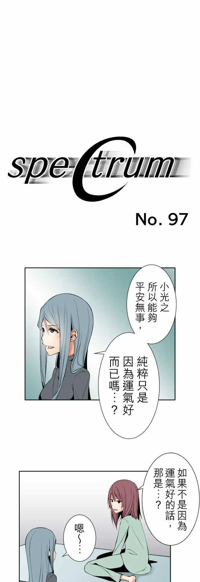 《可爱兵器》漫画 No.97推测