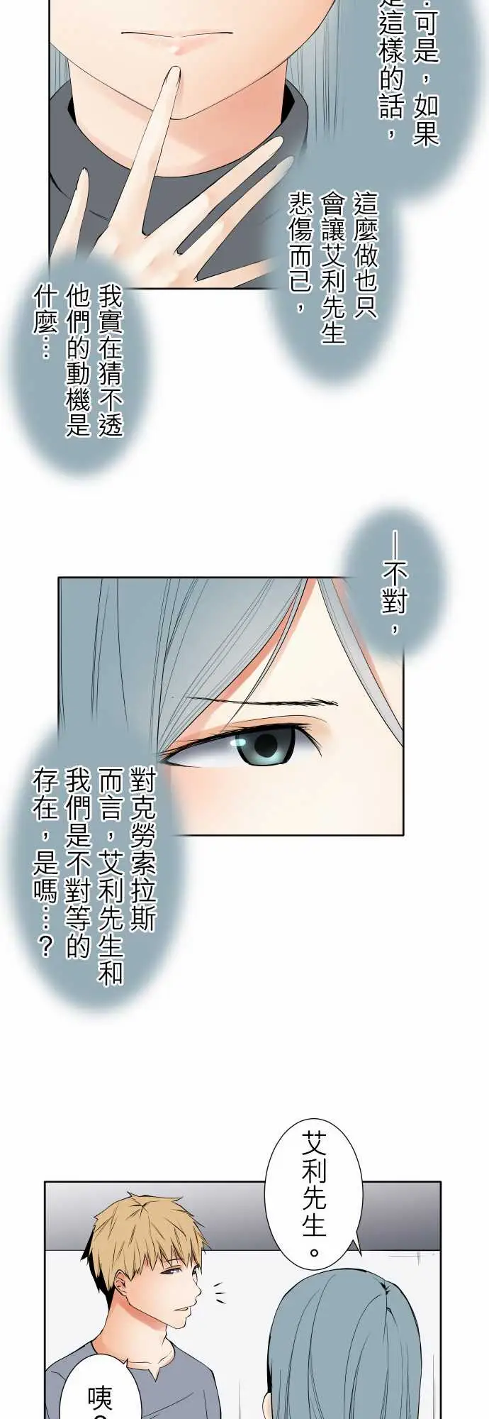 《可爱兵器》漫画 No.97推测