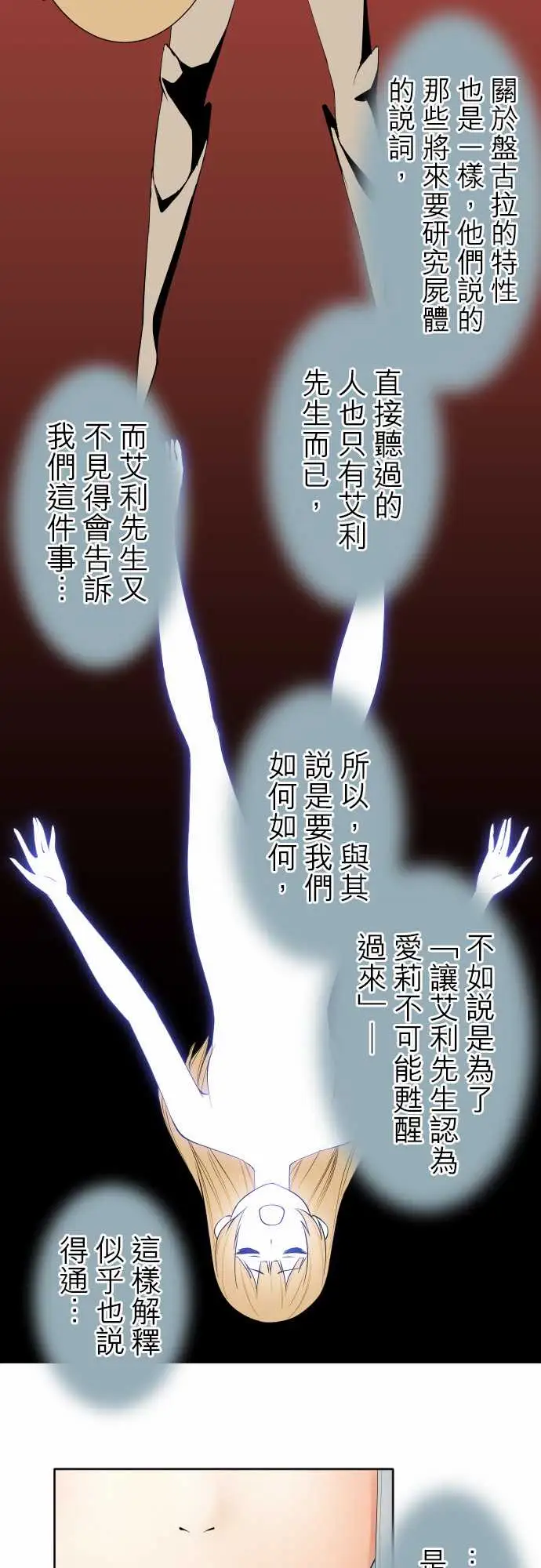 《可爱兵器》漫画 No.97推测