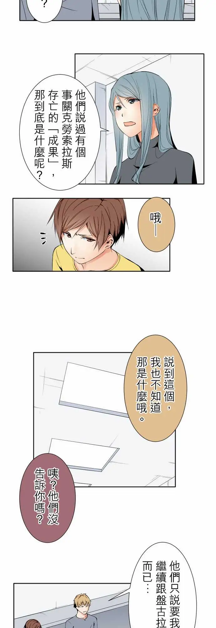 《可爱兵器》漫画 No.97推测