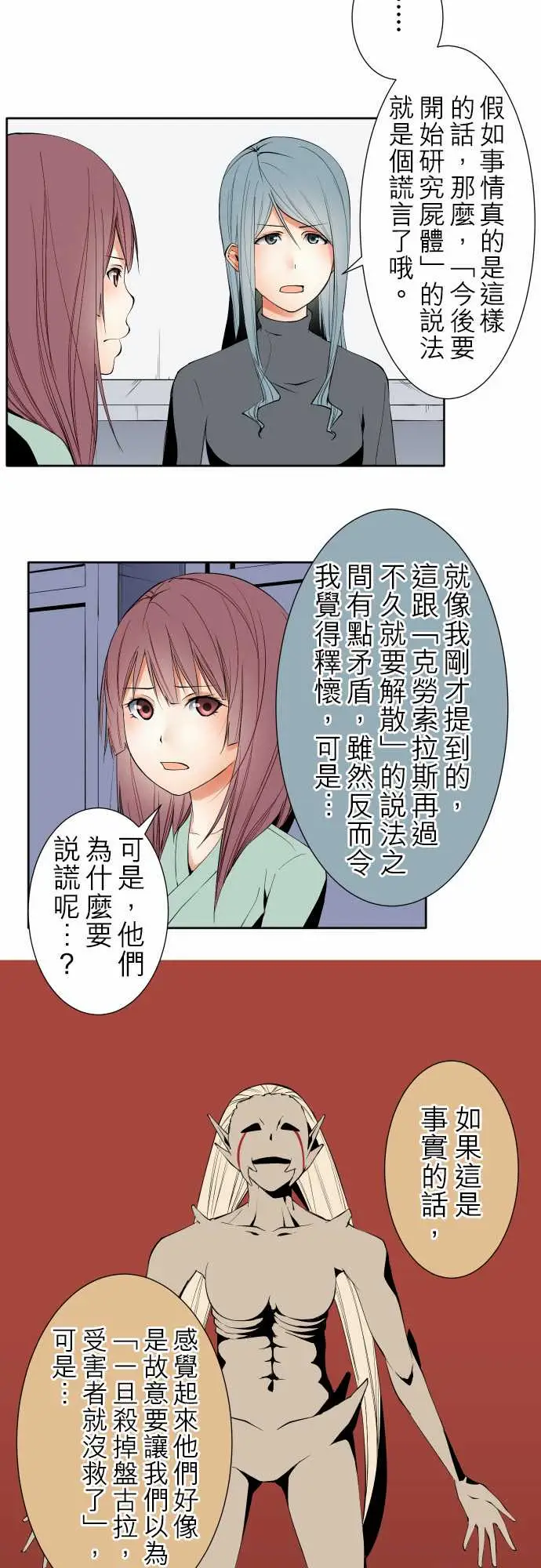 《可爱兵器》漫画 No.97推测
