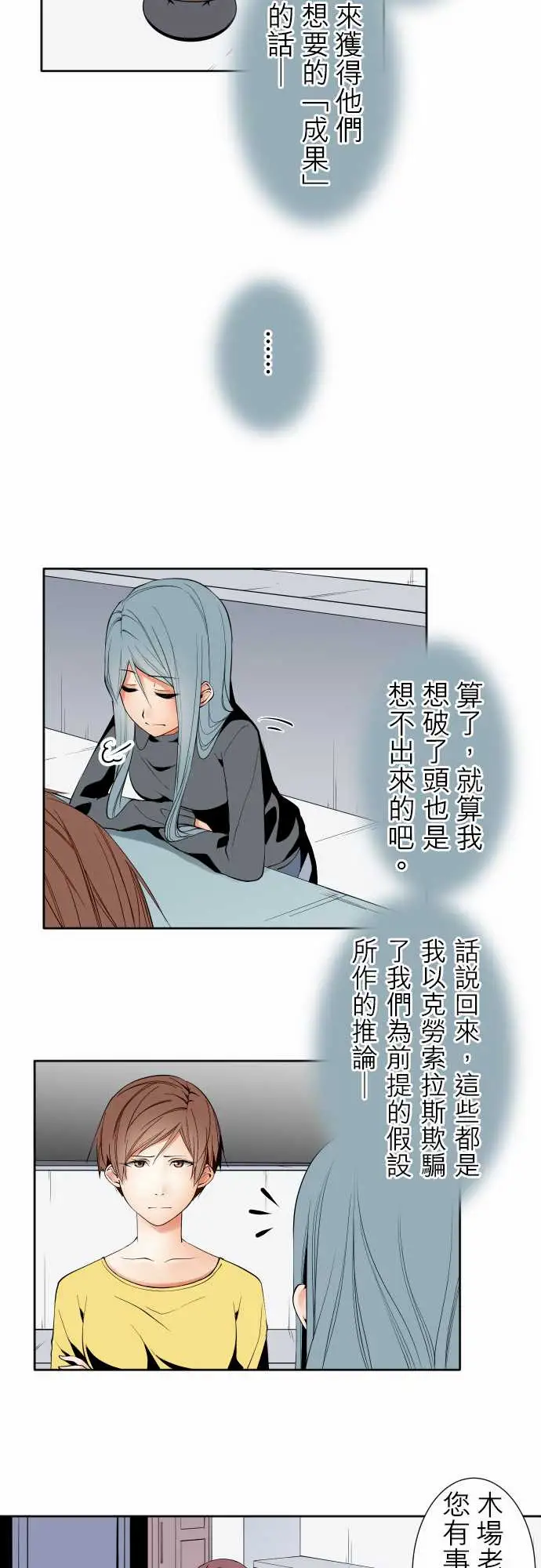 《可爱兵器》漫画 No.97推测