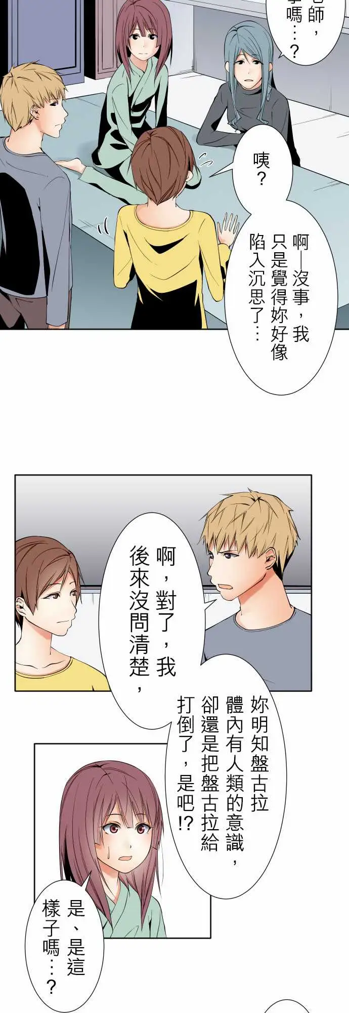 《可爱兵器》漫画 No.97推测