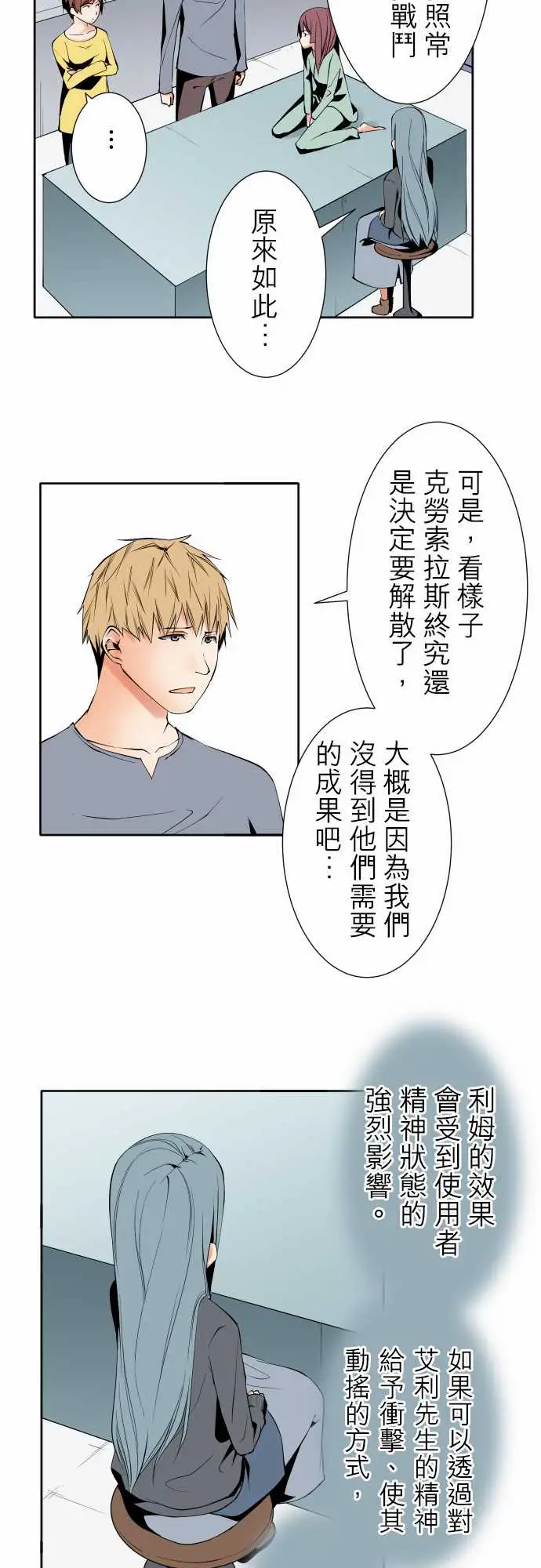 《可爱兵器》漫画 No.97推测