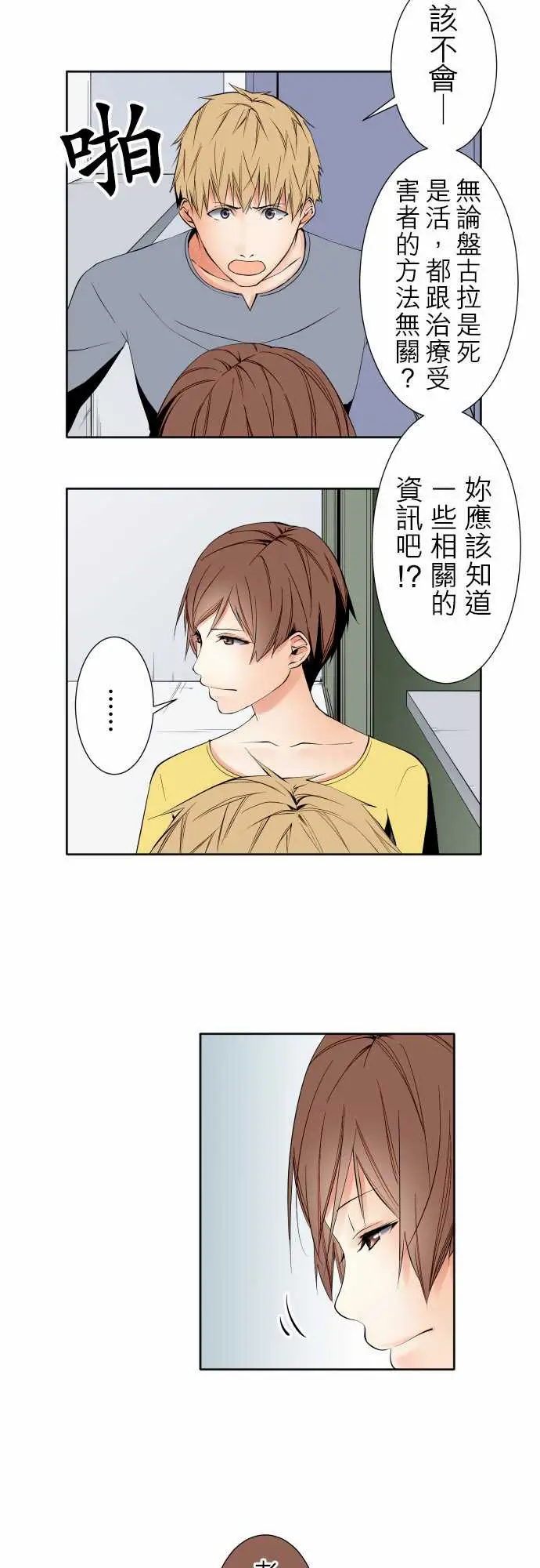 《可爱兵器》漫画 No.97推测