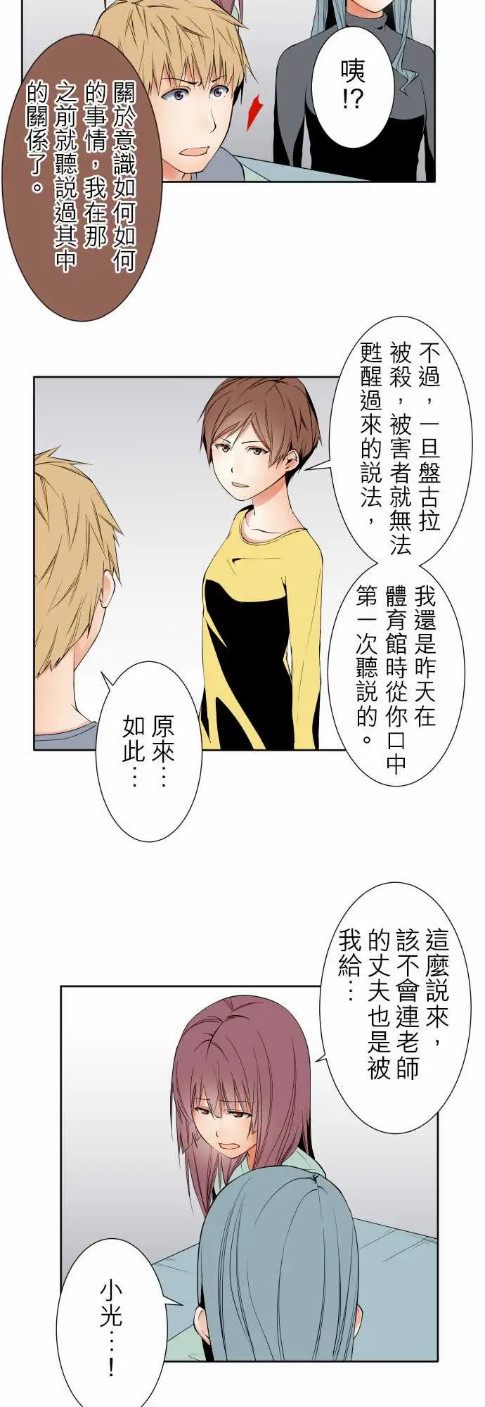 《可爱兵器》漫画 No.97推测
