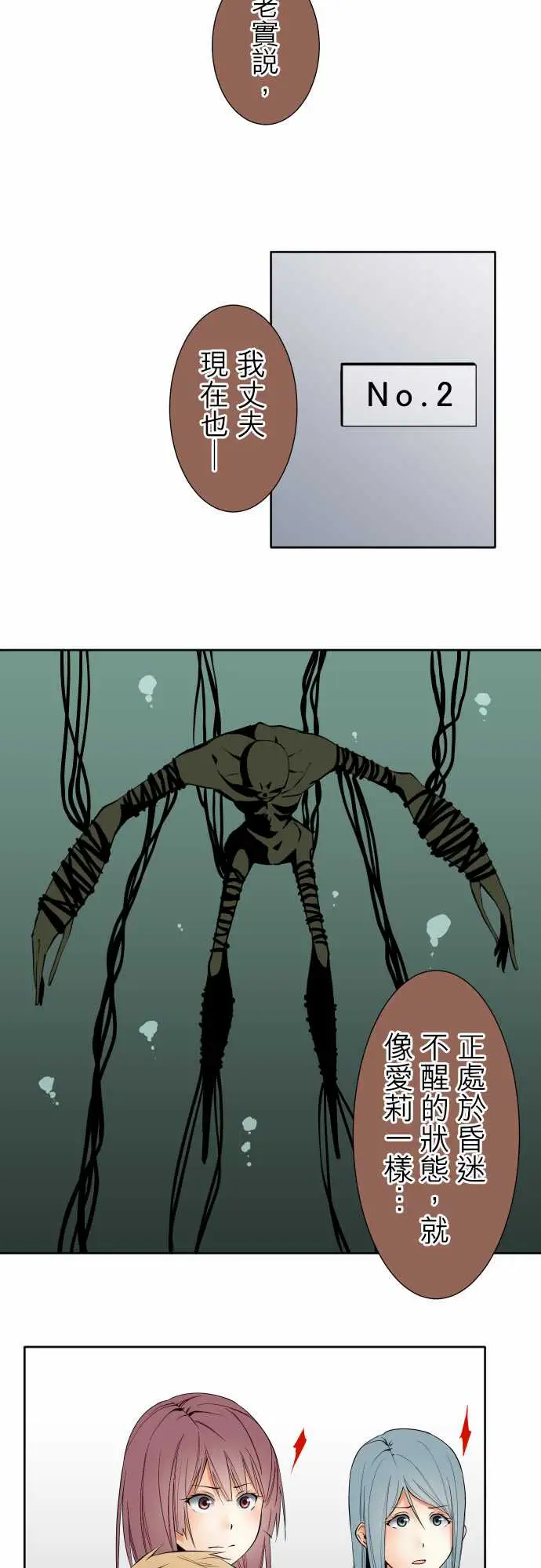《可爱兵器》漫画 No.97推测