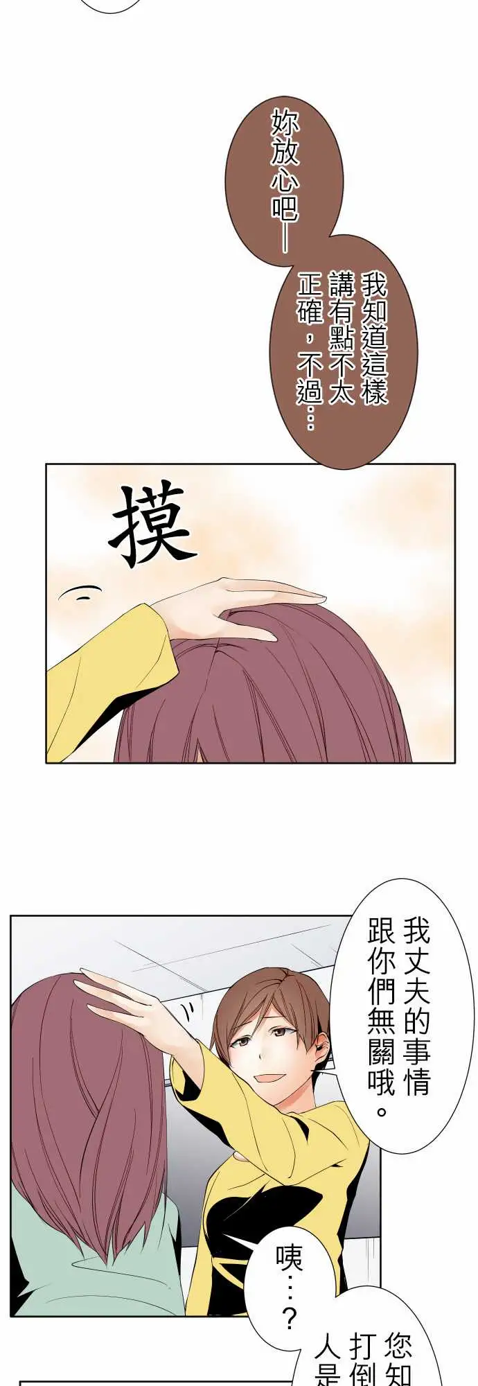 《可爱兵器》漫画 No.97推测