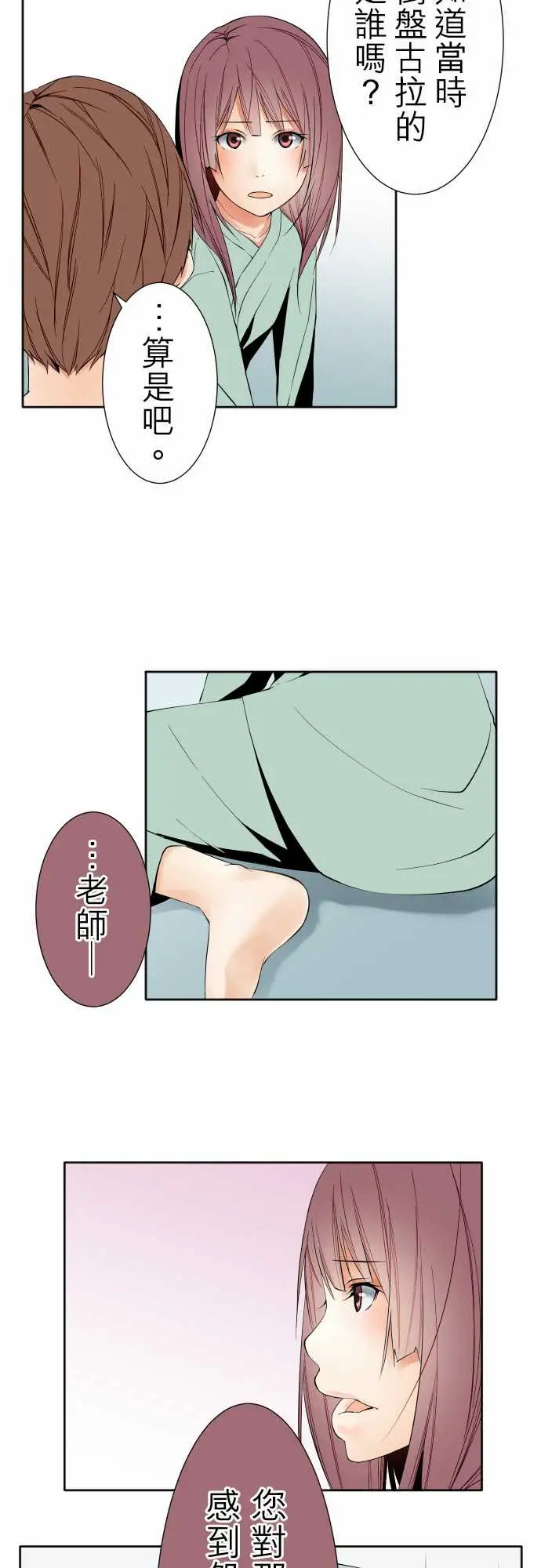 《可爱兵器》漫画 No.97推测