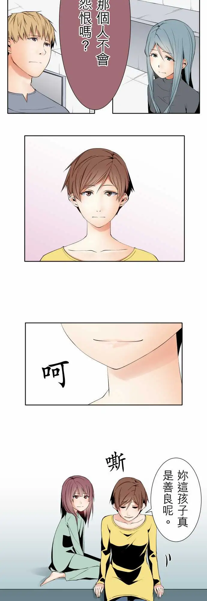 《可爱兵器》漫画 No.97推测