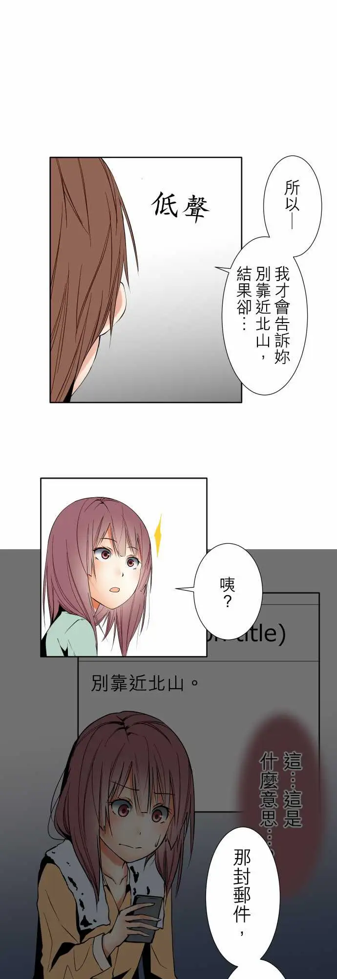 《可爱兵器》漫画 No.98危险人物