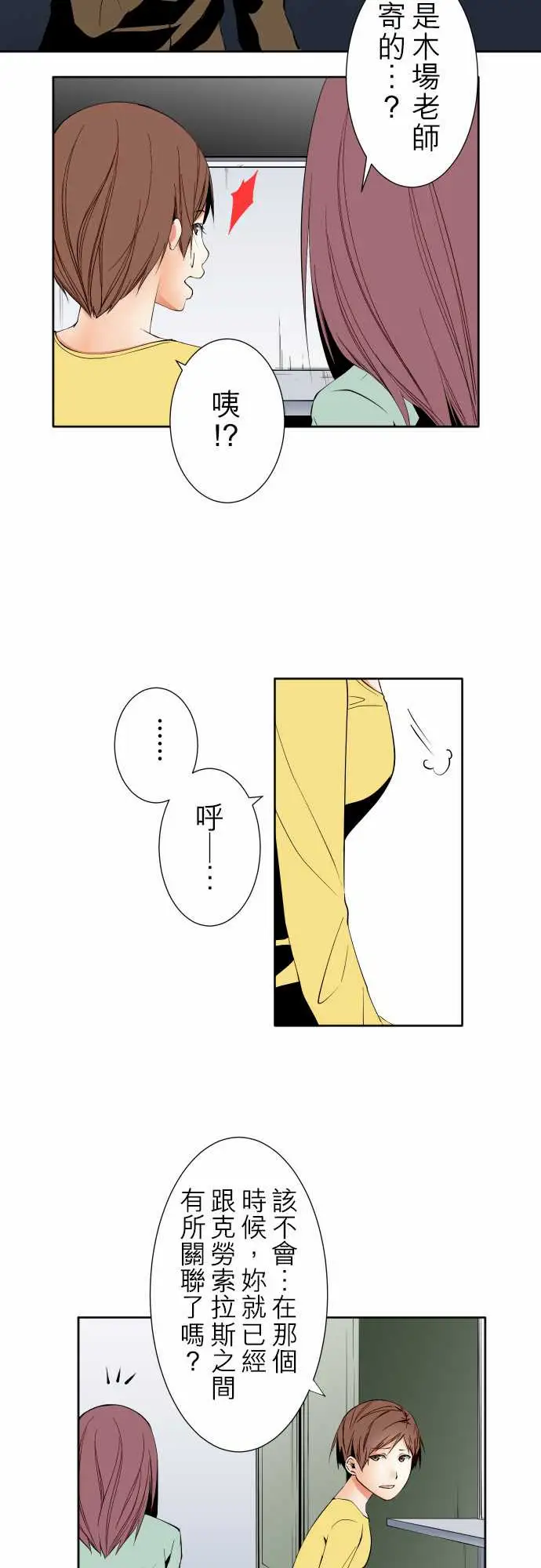 《可爱兵器》漫画 No.98危险人物