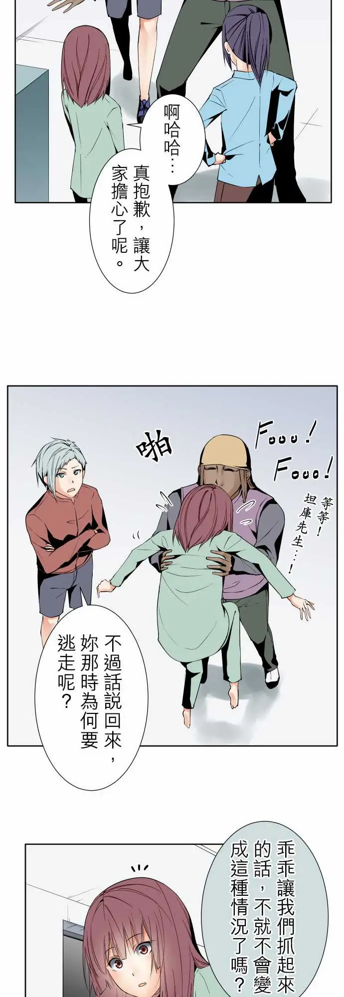 《可爱兵器》漫画 No.98危险人物