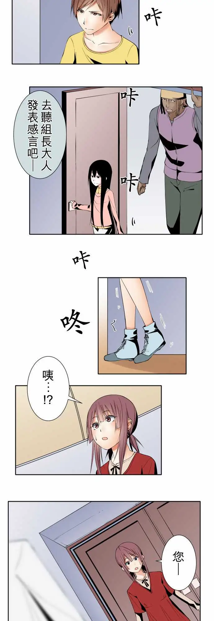 《可爱兵器》漫画 No.99北山先生