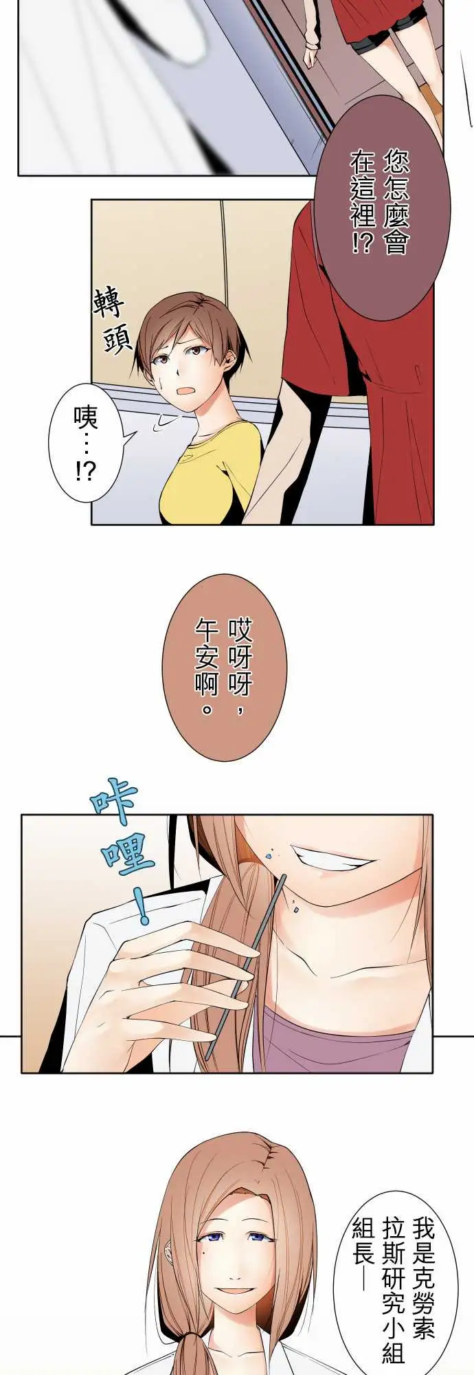 《可爱兵器》漫画 No.99北山先生
